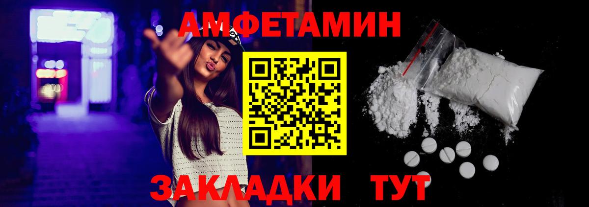 Амфетамин 98% Волжск