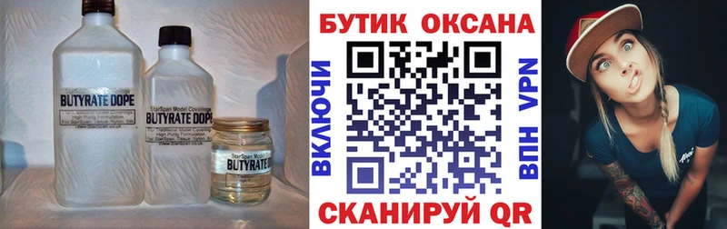 где можно купить наркотик  Волжск  БУТИРАТ оксибутират 