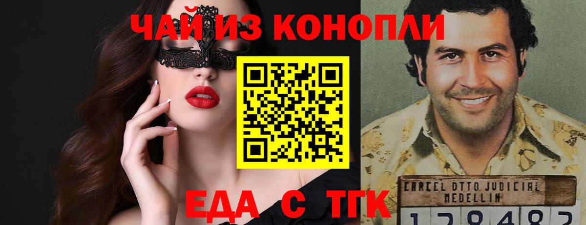 Cannafood конопля  Вход с VPN  Волжск 