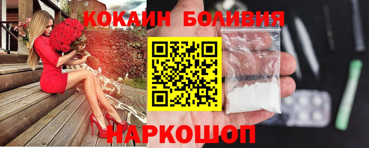 КОКАИН FishScale Волжск