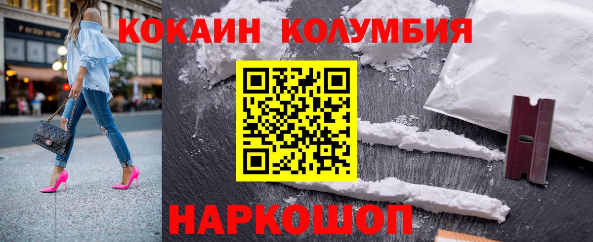 COCAIN Боливия  Cocaine 98%  цены наркотик  Волжск  Вход с VPN 