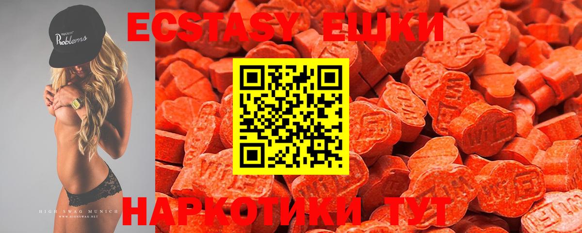 Ecstasy XTC  где купить наркоту  Волжск  Вход с VPN  ЭКСТАЗИ бентли 