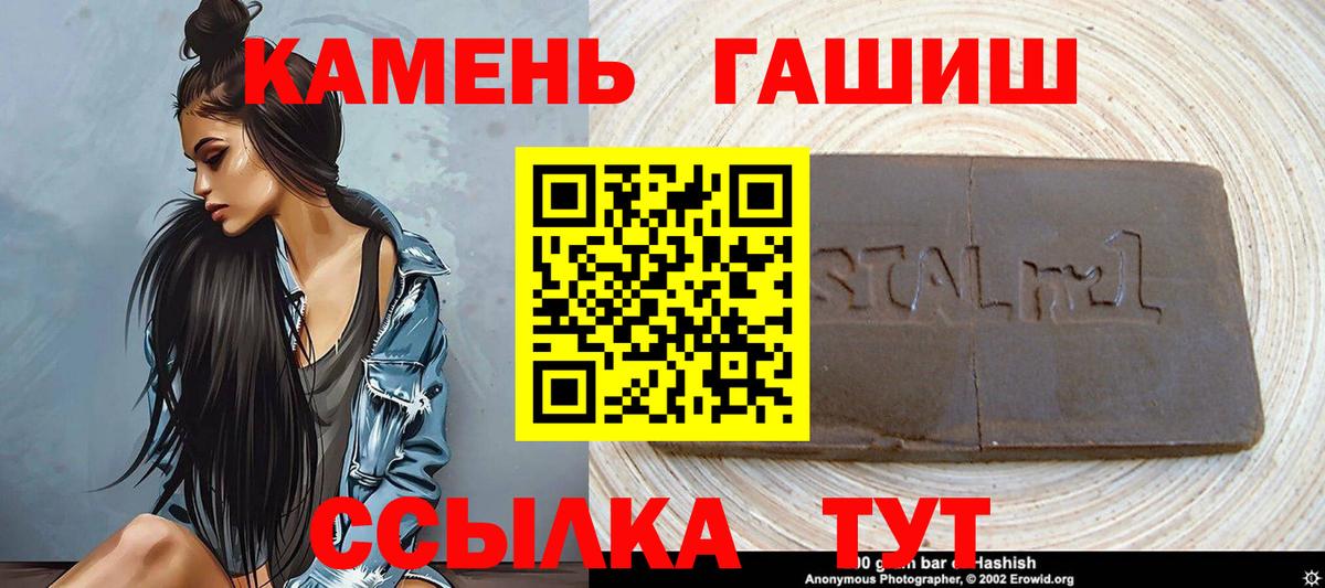 ГАШ хэш  Вход с VPN  Волжск  Гашиш убойный 