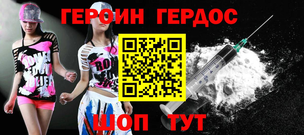 Волжск  ГЕРОИН Афган  Вход с VPN 