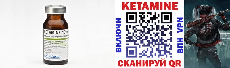 Кетамин VHQ  Волжск 
