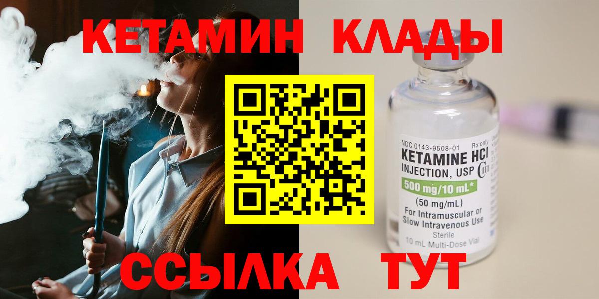 КЕТАМИН ketamine Волжск