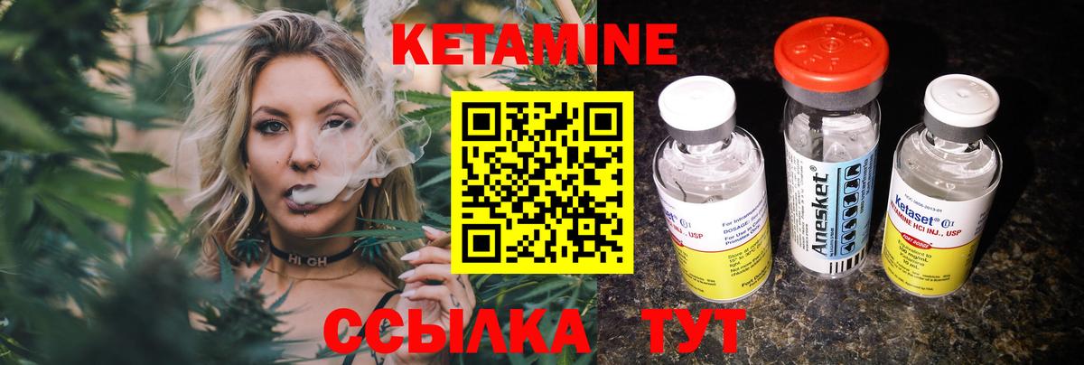 Волжск  КЕТАМИН ketamine  Вход с VPN 