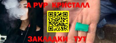 a pvp Бийск