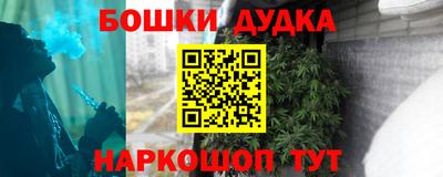 каннабис Малоярославец