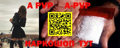 a pvp Бийск