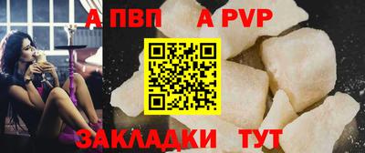 apvp Берёзовский