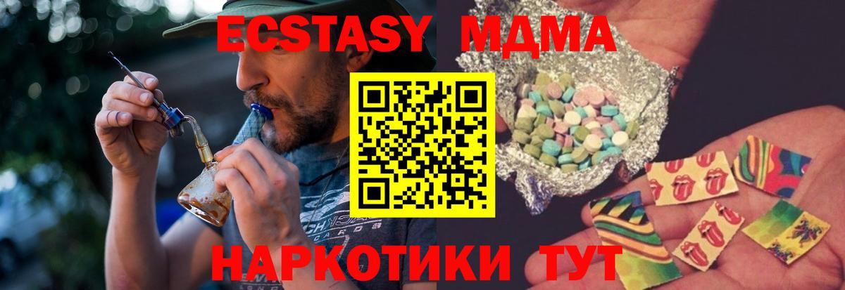 Волжск  MDMA  Вход с VPN  МДМА кристаллы 