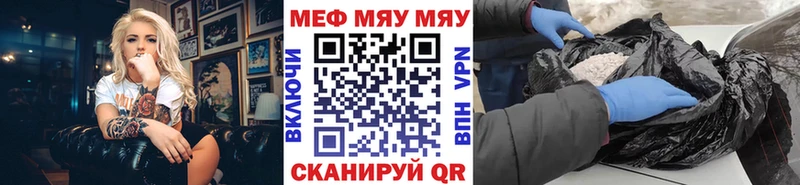 Мефедрон кристаллы  как найти   Волжск 