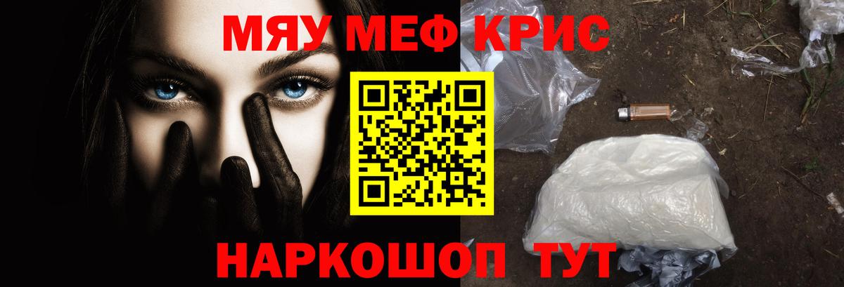МЕФ 4 MMC  МЯУ-МЯУ VHQ  Вход с VPN  МЕФ  Волжск 