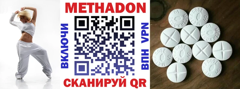 Метадон methadone Волжск