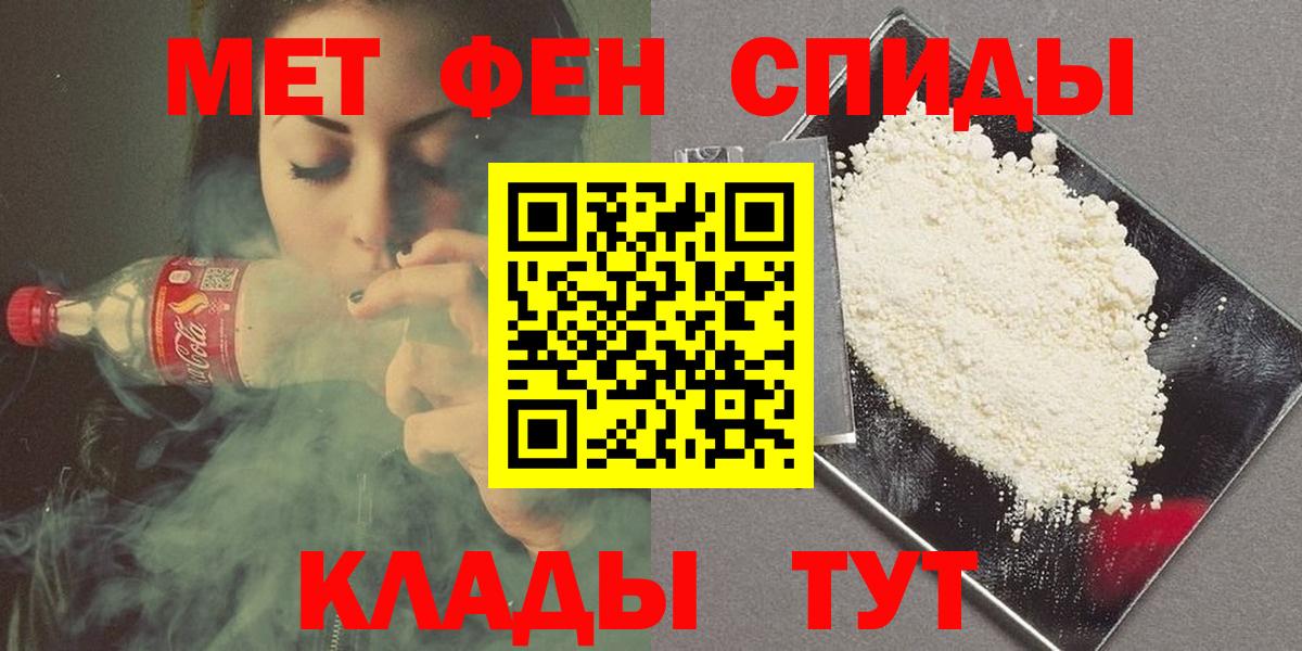 МЕТАМФЕТАМИН витя  Вход с VPN  Волжск 