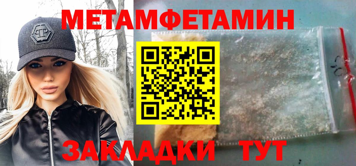 Метамфетамин мет Волжск