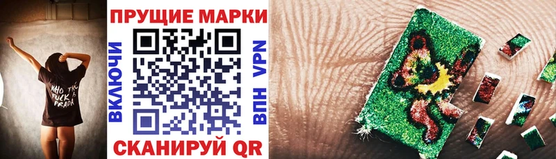 Марки N-bome 1,8мг Волжск