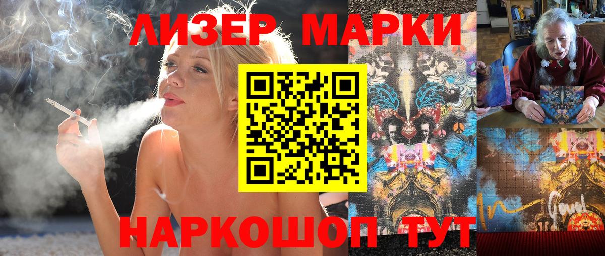 Марки N-bome 1500мкг  Вход с VPN  Волжск  даркнет сайт  Марки N-bome 1500мкг  Марки NBOMe 